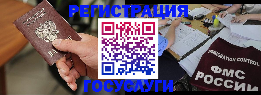 временная регистрация 2025 в Кунгуре