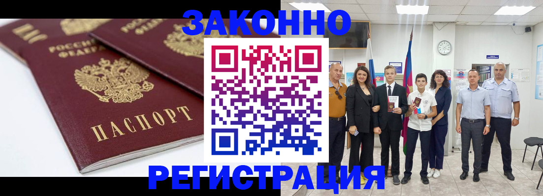 временная регистрация для всех в Кунгуре