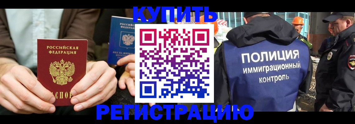 временная регистрация надежно в Кунгуре