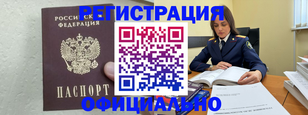 прописка от собственника в Кунгуре