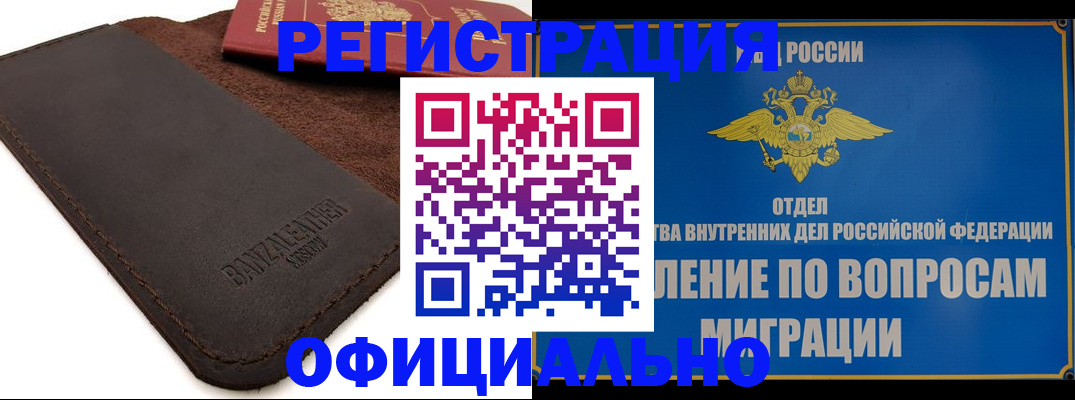 прописка гарантия в Кунгуре