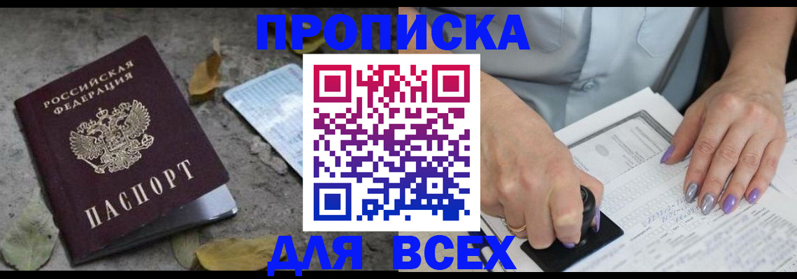 временная регистрация в квартире в Кунгуре