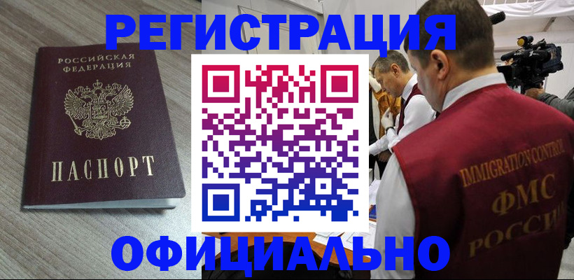 временная регистрация недорого в Кунгуре