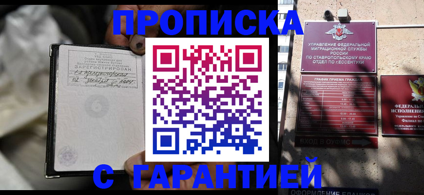 прописка паспорт в Кунгуре