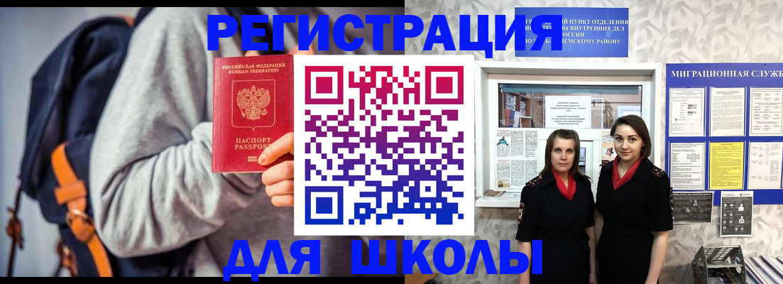 миграционный учет в Кунгуре